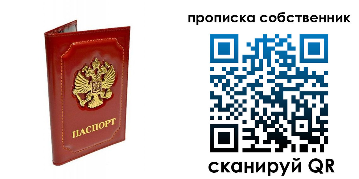 прописка ребенка в Черноголовке