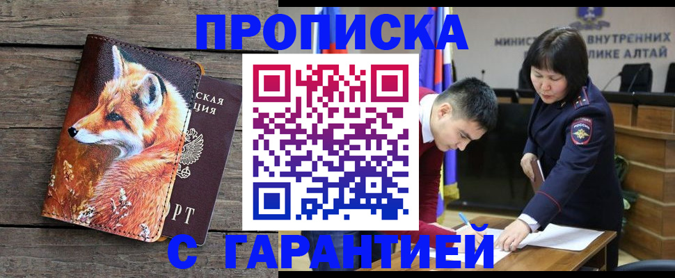 временная регистрация 2025 в Черноголовке