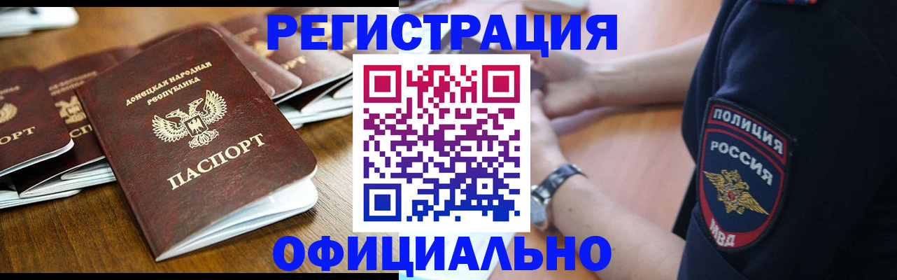 прописка паспорт в Черноголовке